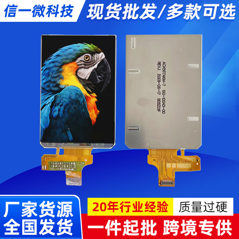 3.2inch Sony Acx567Akm-7 Resolution 320×480 Mobile Phone Screen Lcd Display Manufacturer Supply