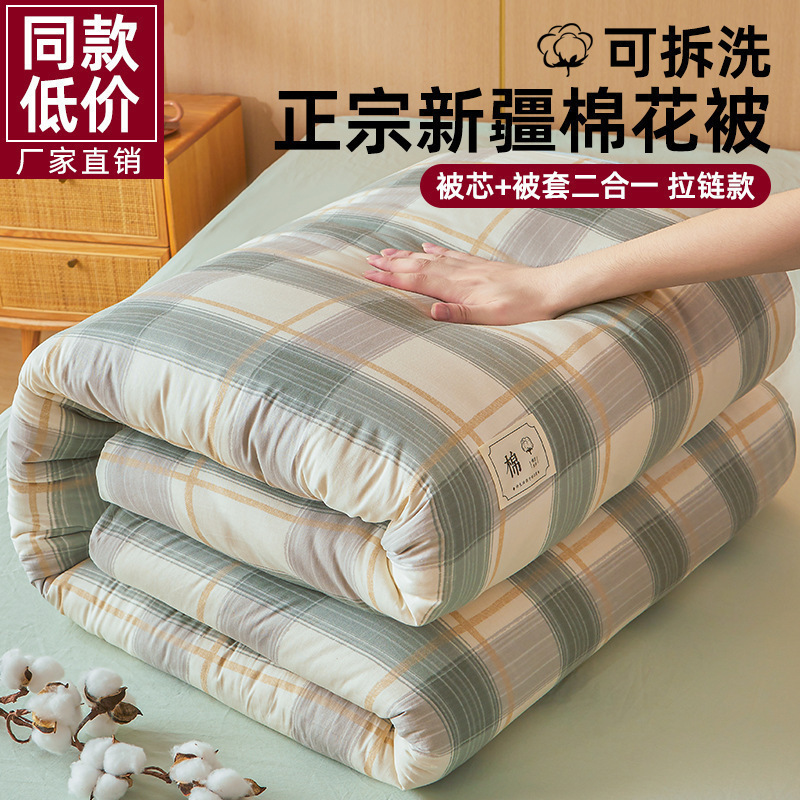 Edredón de algodón de Xinjiang edredón de invierno funda de edredón extraíble y lavable edredón núcleo edredón de primavera y otoño edredón de invierno dormitorio ropa de cama de algodón individual