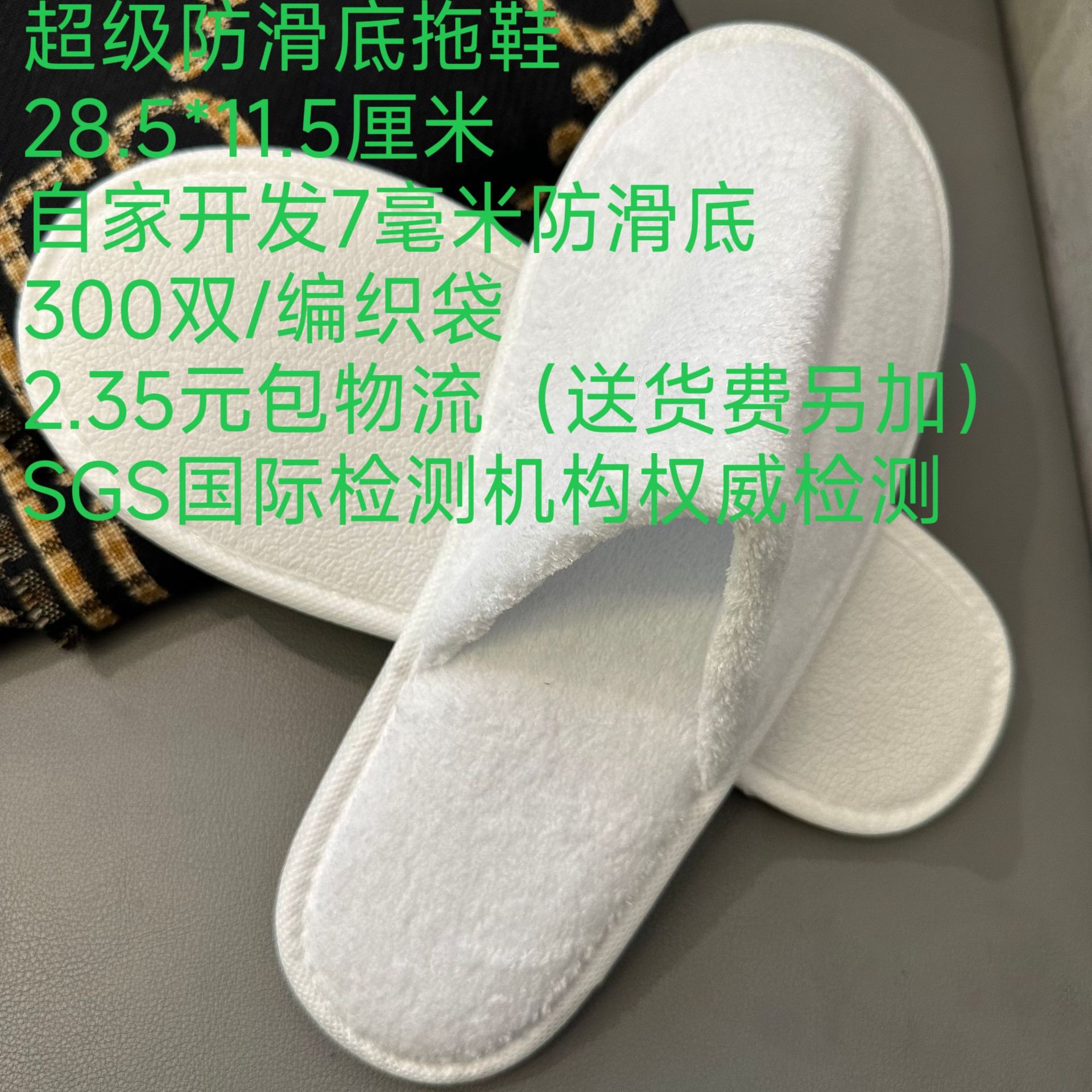 珊瑚绒防滑鞋底拖鞋2