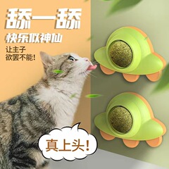 New flying saucer spinning catnip ball wall-mounted rocket cat toy funny cat spinning self-pleasure artifact pet supplies