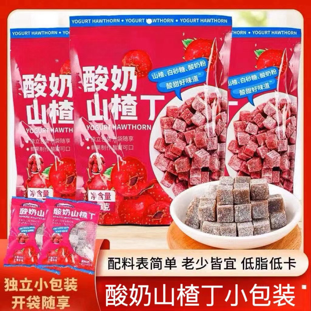 熊三岁酸奶山楂丁独立小包装三岁山楂小方块酸奶山楂丁碎粒小零食