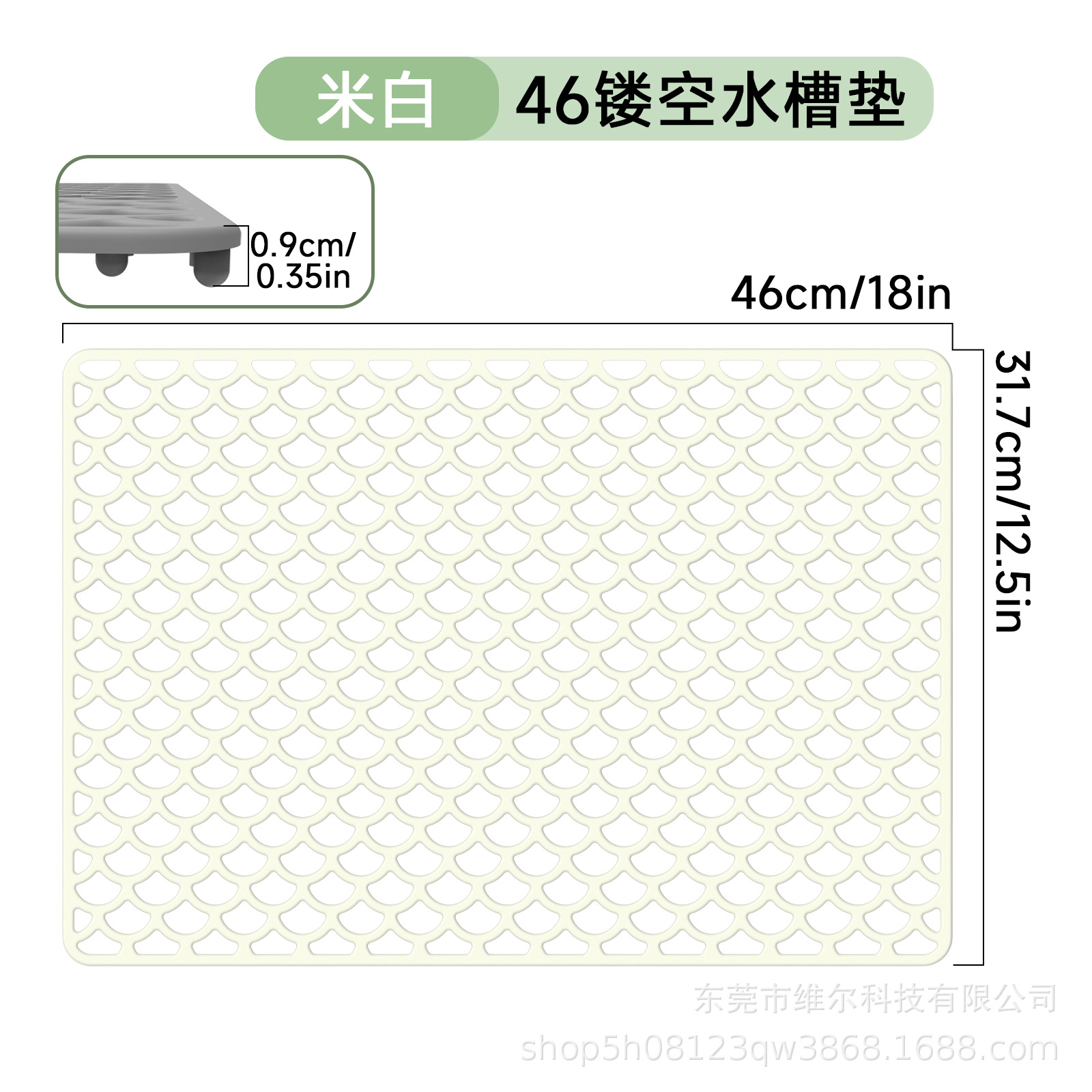 [오프화이트] 46*31cm 무공성 스프레이 싱크매트