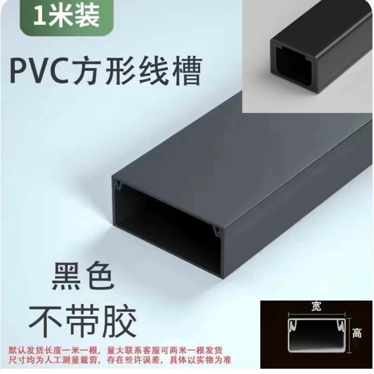 明装电线走线槽隐形网线明线装饰理线槽盒自粘方形光纤槽