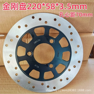 Brake Disc 220*58*70, Brake Disc – Brake disc/brake drum