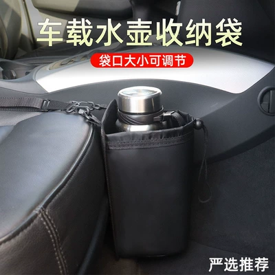 Car water cup holder, water bottle rack, fixed mount storage bag, car water bottle holder, car accessories