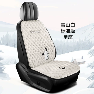 Wool pad | Sweat-Absorbent Fleece-Lined Seat Cover, Plush - plush-cushion-pacha-dog-bubble-velvet-front-row-1-backrest-1-white