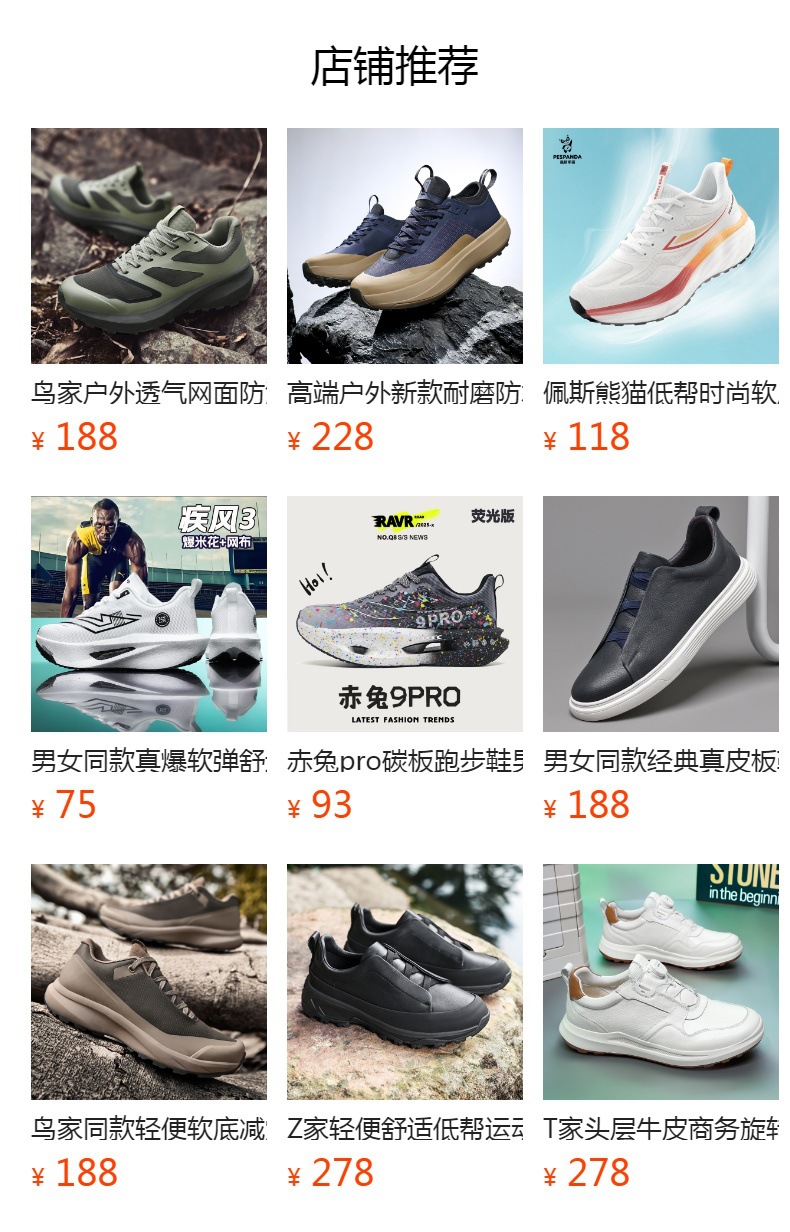 预览状态下无法点击,发布后,可点击跳转到对应的商品页面