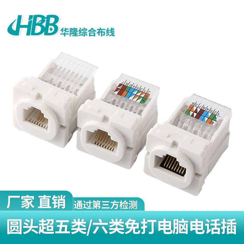 Direct Supply of Australian-Style Round-Head Network Information Module, Category 5E, Cat6, No-Drill Computer Socket, Category 6 Network Module