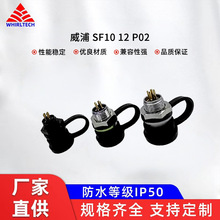 ����SF1012P02��ˮ���幫ĸ����ʽ�������i�B����