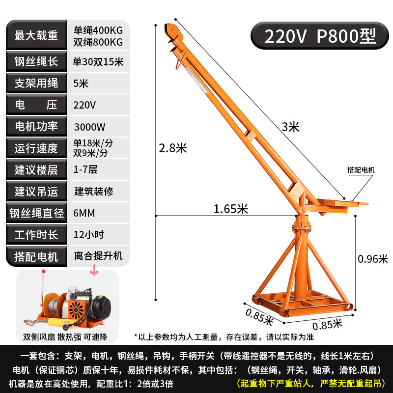 P800형 220V 30m 로프하중 800kg (클러치형)