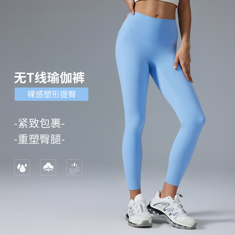 New European and American Peach Hip-lifting Sports Fitness Pants No Embarrassment Line Naked High Waist Tight Yoga Pants