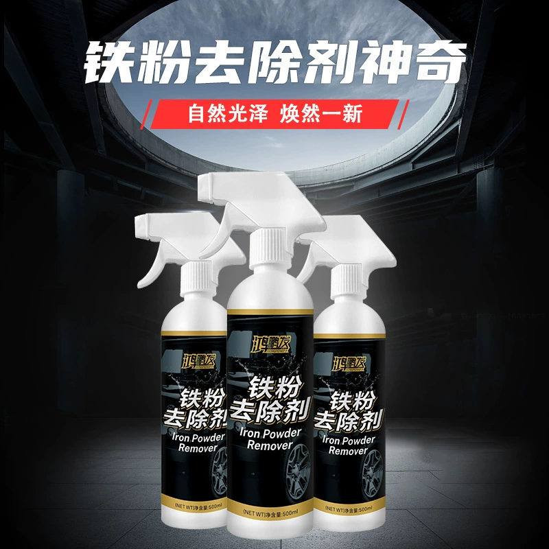 Hongpeng автомобильная краска для удаления порошка железа Удаление ржавчины тела желтое пятно ржавчины белый автомобиль пятно ржавчины чистящее средство