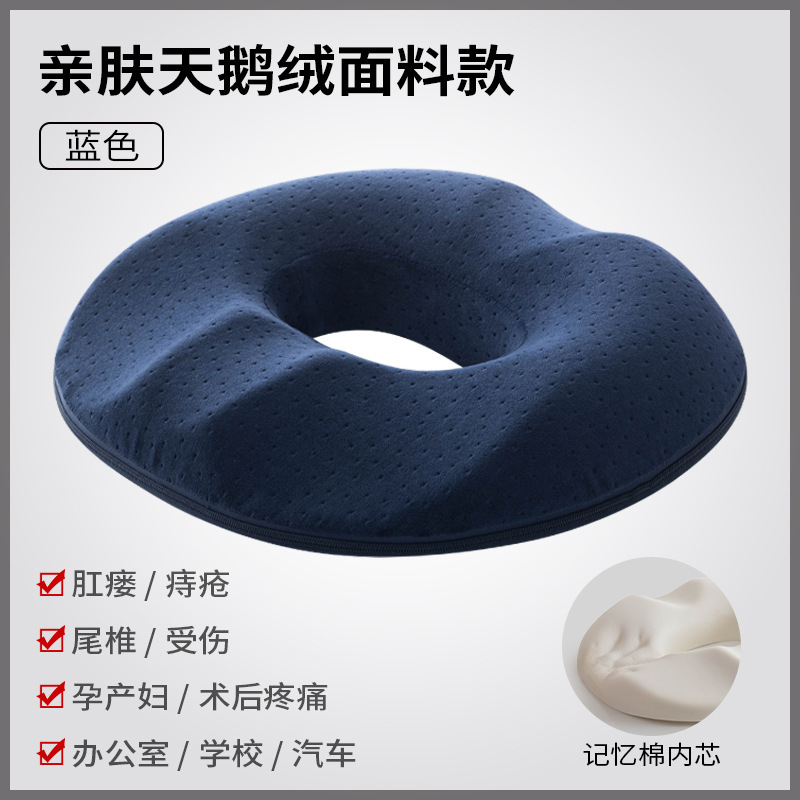 痔疮垫办公久坐尾椎中空透气侧切孕妇顺产后术后褥疮圈坐垫屁股垫|undefined