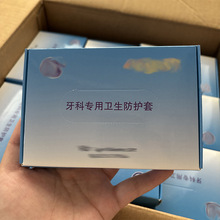 牙椅套高速手机罩内窥镜光固化机洁牙机罩X光传感器罩牙科保护膜