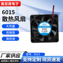 原装全新款电源风扇6015方框散热风扇电脑机箱主板静音散热小风扇