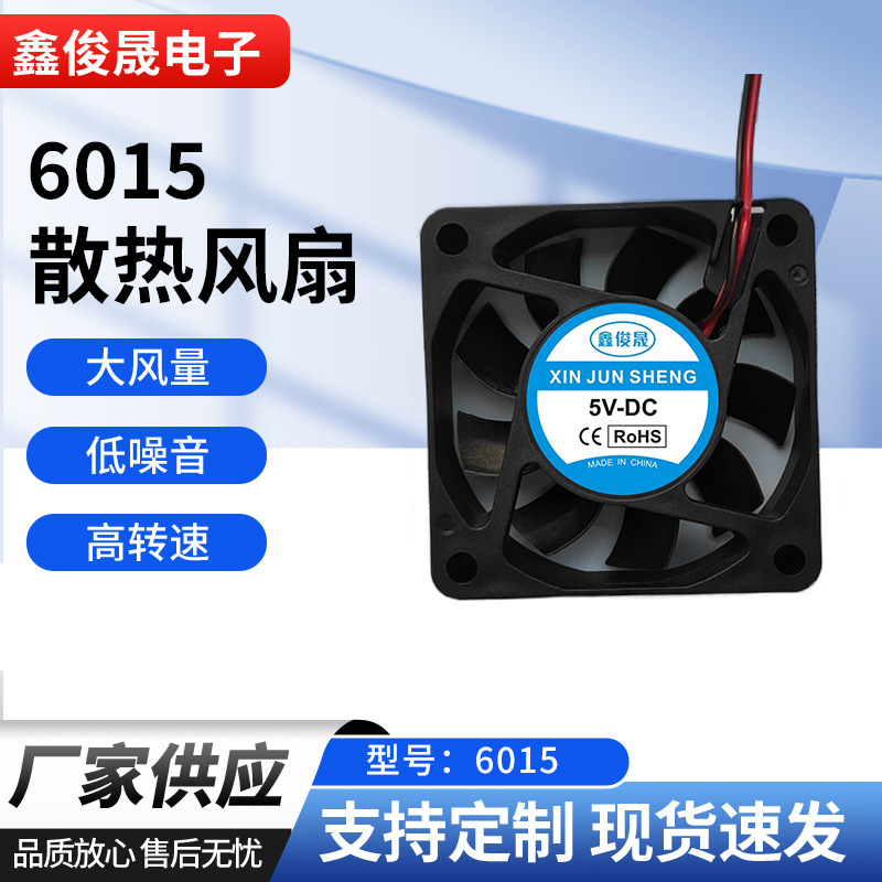 原装全新款电源风扇6015方框散热风扇电脑机箱主板静音散热小风扇