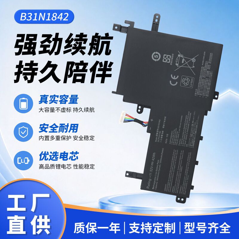 Suitable for Asus Vivobook 17 F712Fa F712Fb C31N1907 Laptop Battery Suitable for Asus Vivobook 17 F712Fa F712Fb C31N1907 Laptop Battery