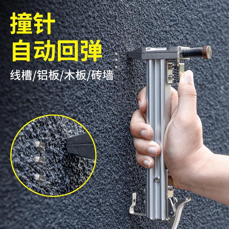 钉线槽打神器手动打钉枪钢钉枪钢钉打钉子木工水泥墙电线槽家用