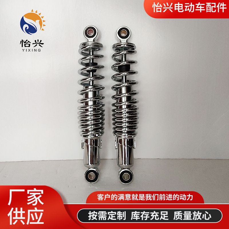 Electric Vehicle Shock Absorber Electroplated Hydraulic Rear Shock Absorber Thickened Hydraulic Scooter Motorcycle Modification