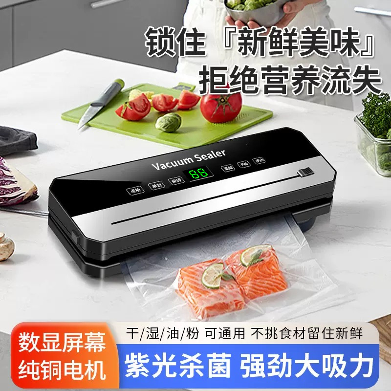 跨境真空封口机全自动一体机干湿保鲜密封机小型抽真空打包塑封机
