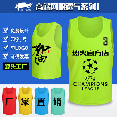 Soccer Training vest Frisbee Vest Fight motion Expand League Construction Basketball Mesh Packet Jersey