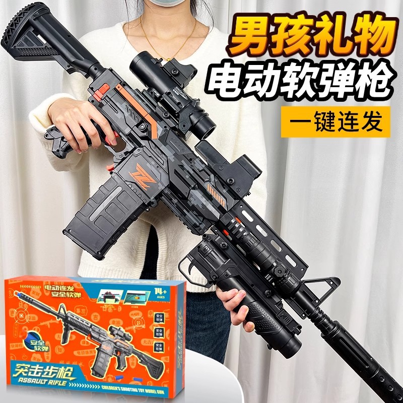 Electric high speed toy gun, soft bullet, realistic shotgun, rifle for boys, automatic shooting, Birthday gift