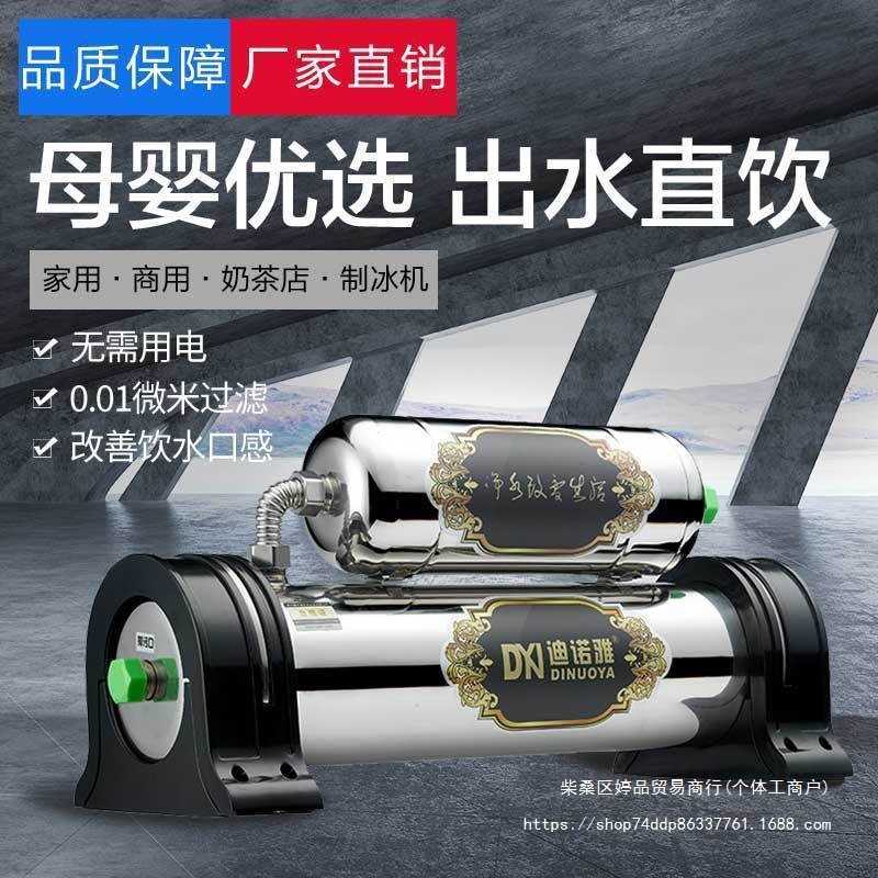 Water Purifier, Household Kitchen Direct Drinking Water Machine, Commercial Milk Tea Shop Ice Machine, Stainless Steel Tap Faucet Filter