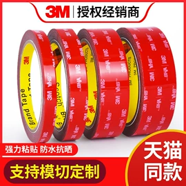 工业产品胶带;电工胶带;瞬间胶