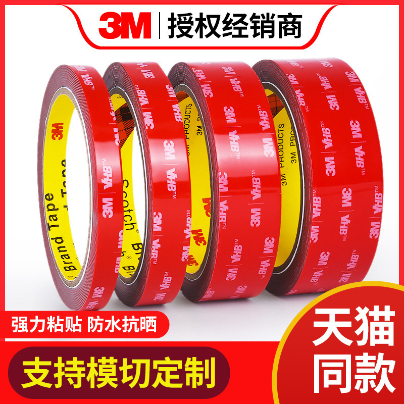 3m double-sided tape wholesale customizable strong car dual-use foam adhesive seal waterproof high temperature resistant 3M tape