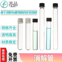 10ml COD����� 12mlˮ�|��ɫ�� 16*100mm����ԇ���͸ߜ������ϣ