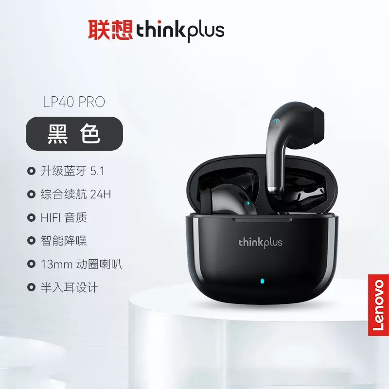 Lenovo联想LP40Pro无线蓝牙耳机入耳式超长续航智能降噪耳机适用|undefined