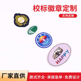 批发定 制帽徽布标家纺布贴礼品织章学校制服织唛章服装救援臂章