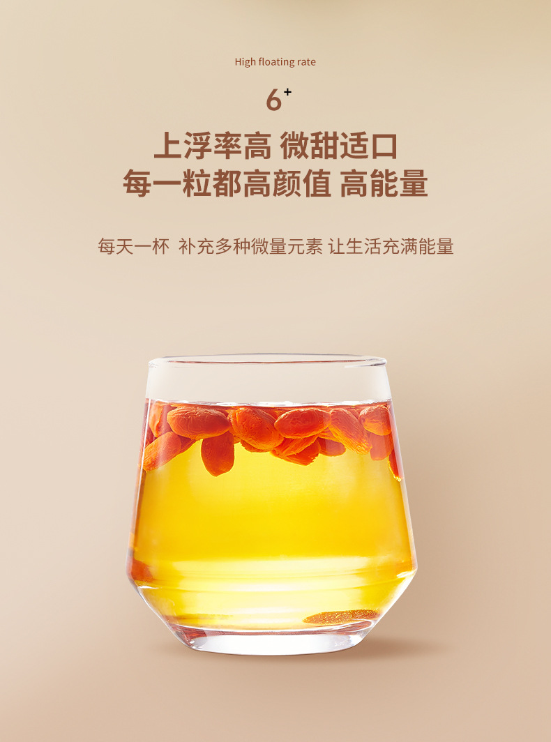 Ning'anbao Ningxia Goji Berries Premium Large Fruit 250g Dried Wolfberry quality and texture
