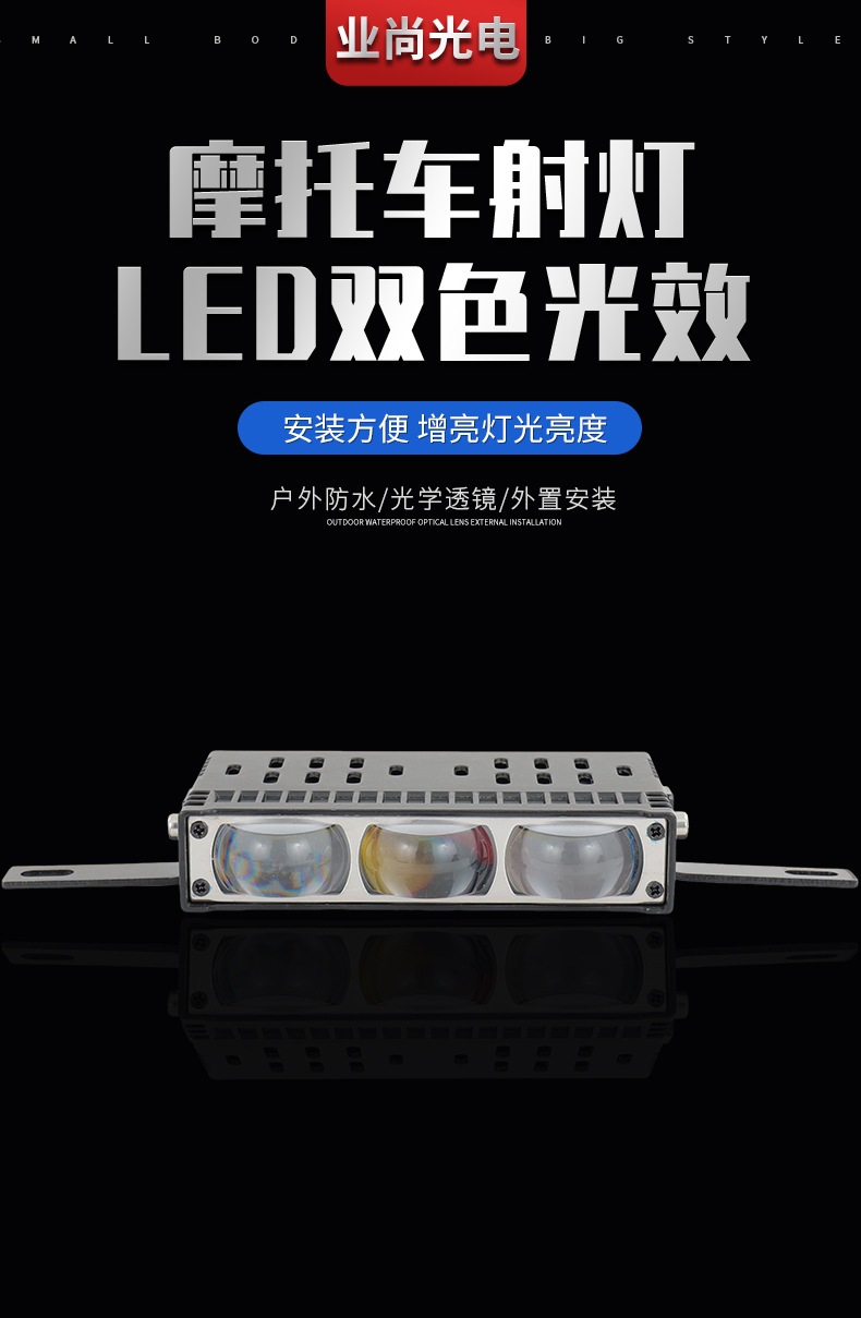 LED motorcycle spotlight, high-brightness external light, 3-light front grille light, motorcycle headlight, electric vehicle spotlight
