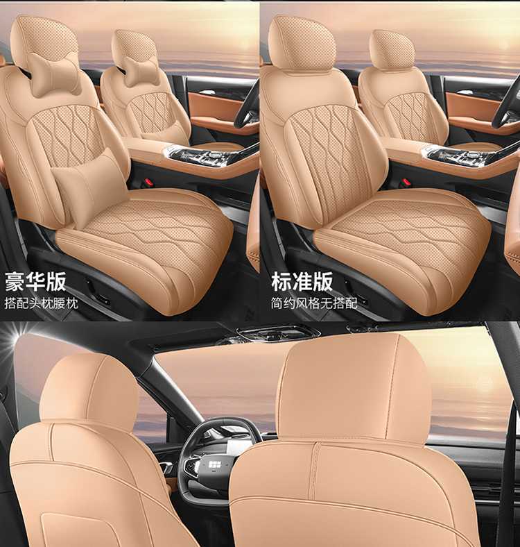 Suitable for 2026 Geely Galaxy A7 seat covers, full coverage, all-season special seat covers, interior modification car seat cushions