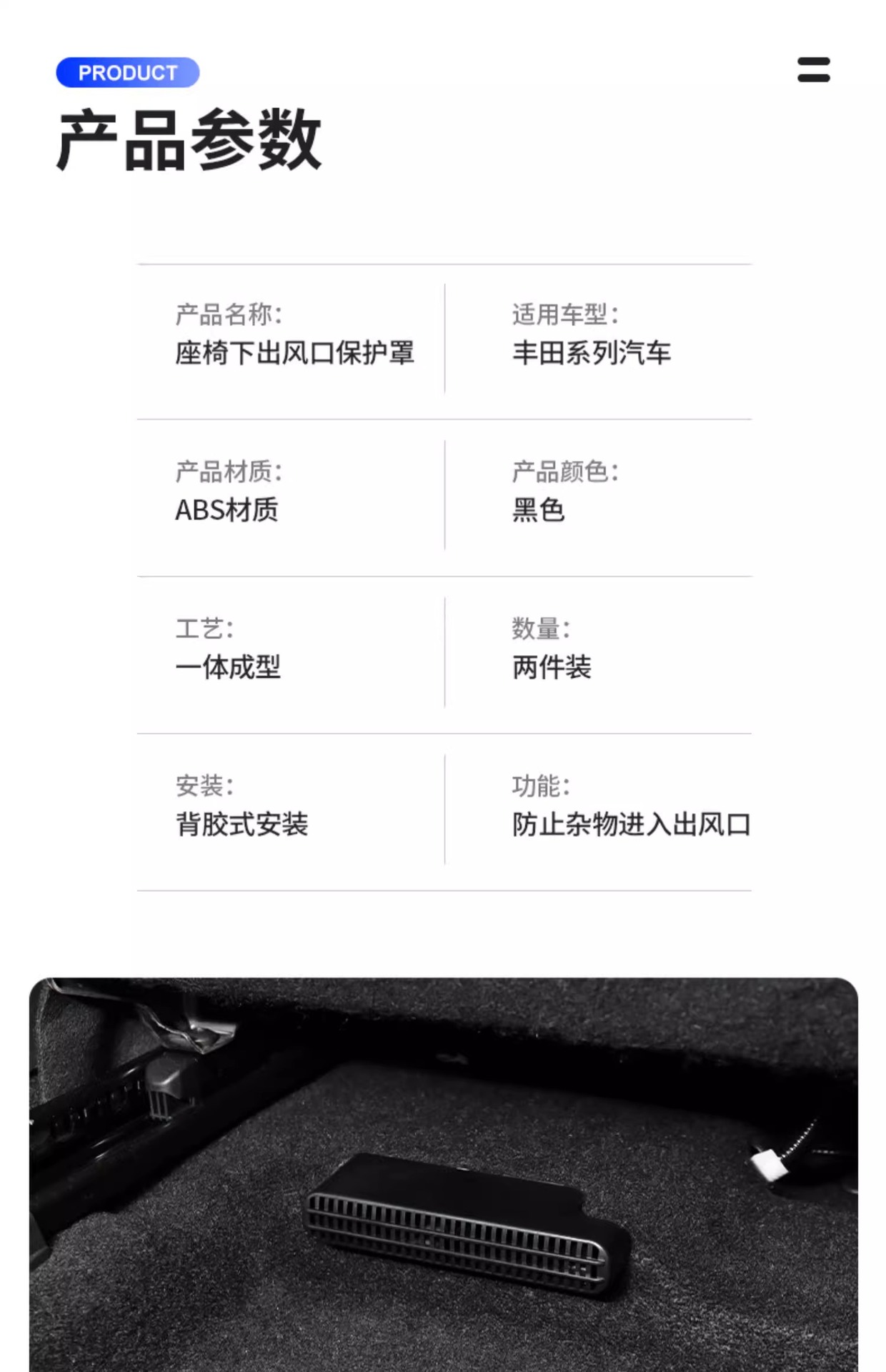 Special RongFang Weilanda Asian Dragon Camry LuFang Highlander Rear Seat Air Vent Protective Cover Supplies