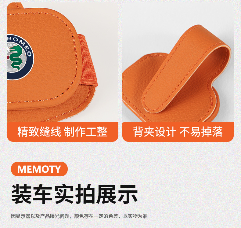 Suitable for Alfa Giulia Juliet/Stelvio Car Glasses Clip Multi-Functional Magnetic Absorption