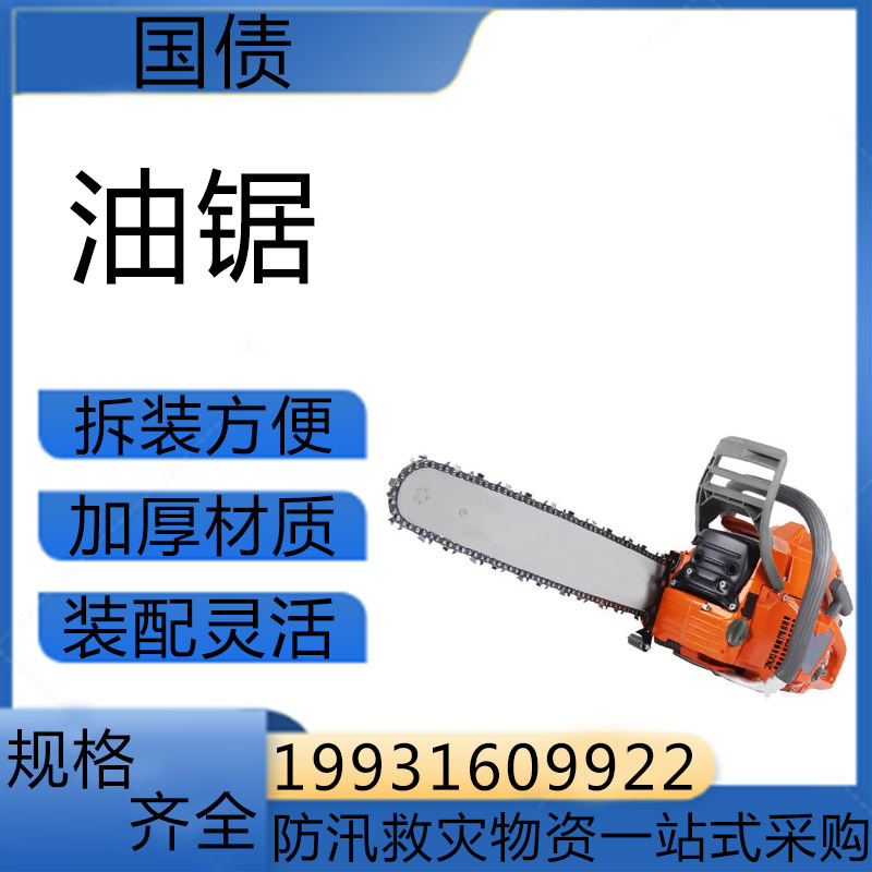 铁硕森林消防伐木锯便携式二冲程汽油油锯大功率链条锯