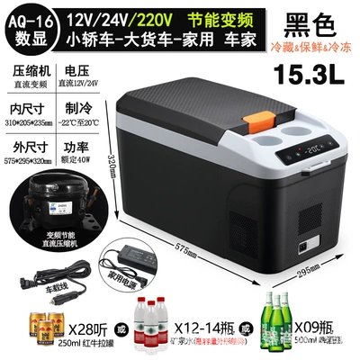 Someter compressor refrigeration car Soyuducular - aq-16-digital-display-model-12v24v220v-dual-use-model-for-car-and-home-use