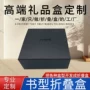 一体一片式外贸定做折叠盒