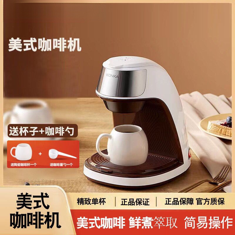 Coffee Machine Household Coffee Machine Automatic Small Automatic Coffee Machine Portable Mini American Drip Type