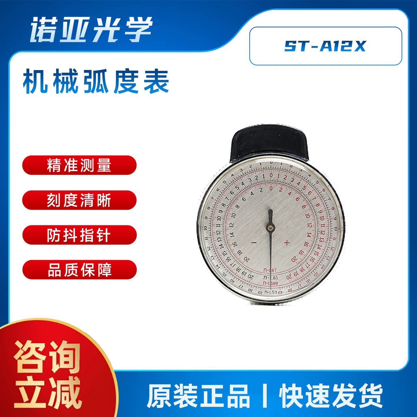 Очки измерительный прибор Объектив дуги измерительный прибор измерительная сила линзы с объективом измерительные и испытательные инструменты