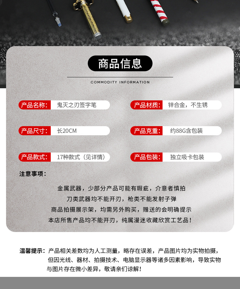 鬼灭之刃武器中性笔创意卡通玩具可换芯 动漫周边学生文具桌面摆件详情图2