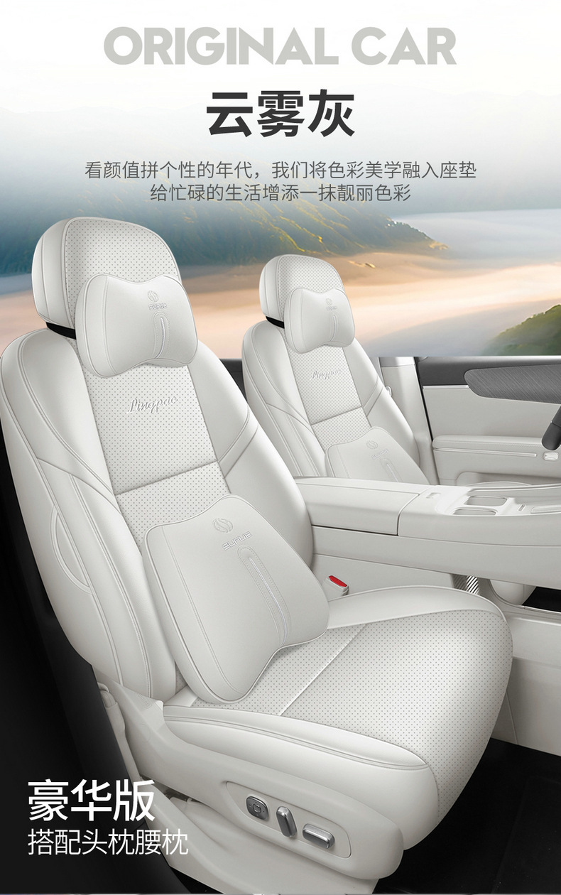 New model, custom-made seat covers for the Leapmotor D19, available in six- and seven-seater versions, featuring perforated leather and a full-coverage design