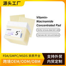 �|�ρ���ƷOEM������ȥ��Ƥ��ƬNiacinamide Concentrated Pad