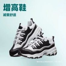 2024 斯 思凯奇 熊猫鞋经典休闲百搭男女增高运动老爹鞋黑白