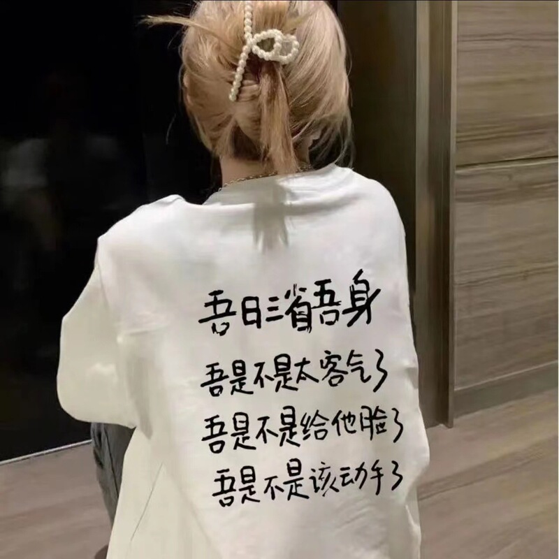 Creative personality trend short sleeve my day three provinces I just want to drink and sleep dance playing mahjong lovers T-shirt jacket