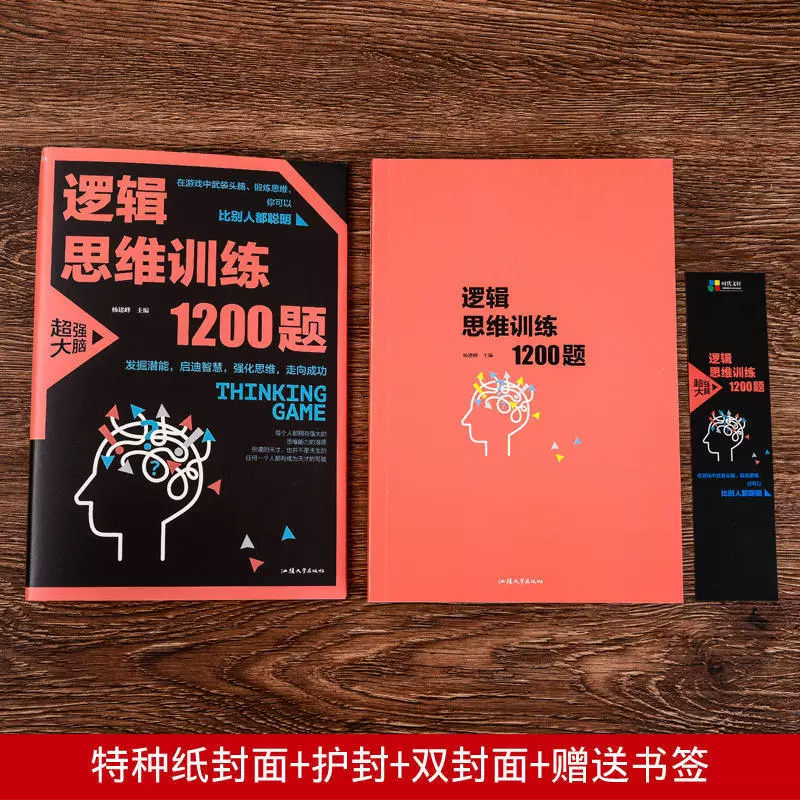 Логическая интеллектуальная головоломка для тренировки учащихся, логическое мышление