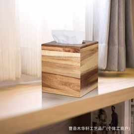 相思木方形抽纸盒家用客厅茶几抽纸收纳盒木质酒店民宿餐巾纸盒