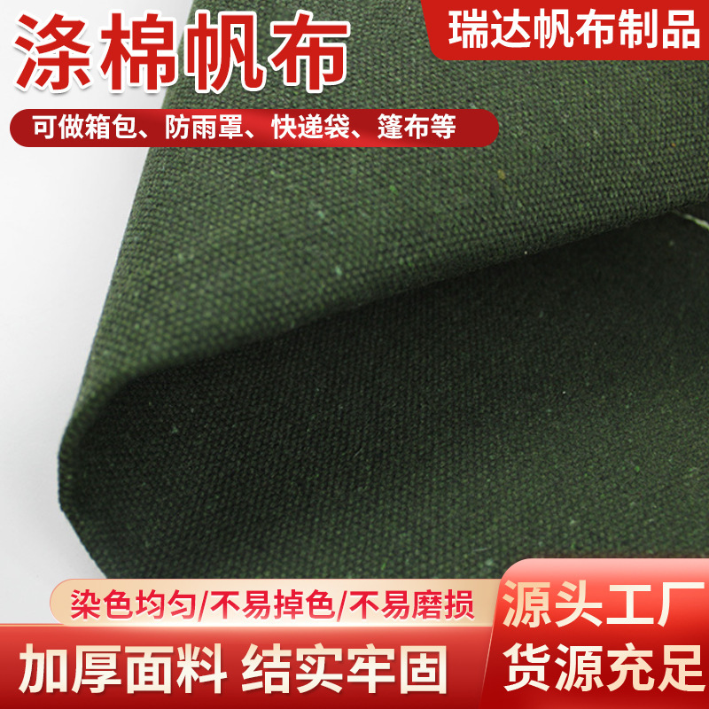 Canvas Fabric Cloth Bags, Tool Bags, Handbags, Polyester-Cotton Fabric, Green Light-Blocking Outdoor Sun-Protection Thickened Canvas Fabric Canvas Fabric Cloth Bags, Tool Bags, Handbags, Polyester-Cotton Fabric, Green Light-Blocking Outdoor Sun-Protection Thickened Canvas Fabric